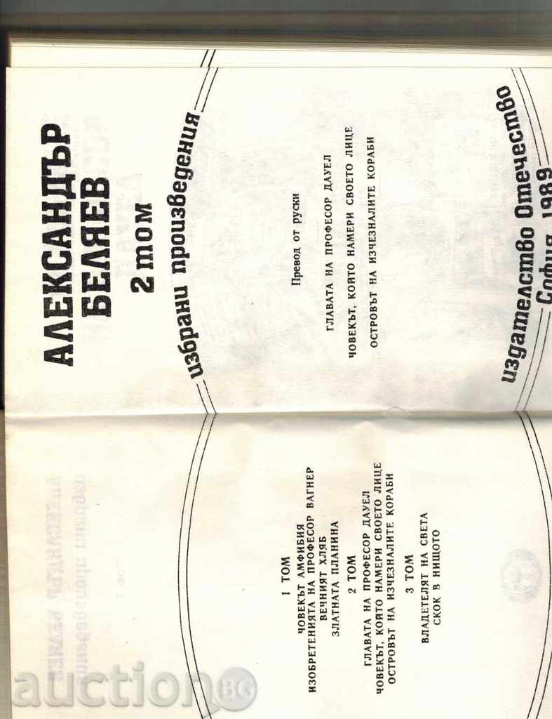 Auction SELECTED WORKS THOMAS 2 - ALEXANDER BELLAV Auction SELECTED WORKS THOMAS 2 - ALEXANDER BELLAV