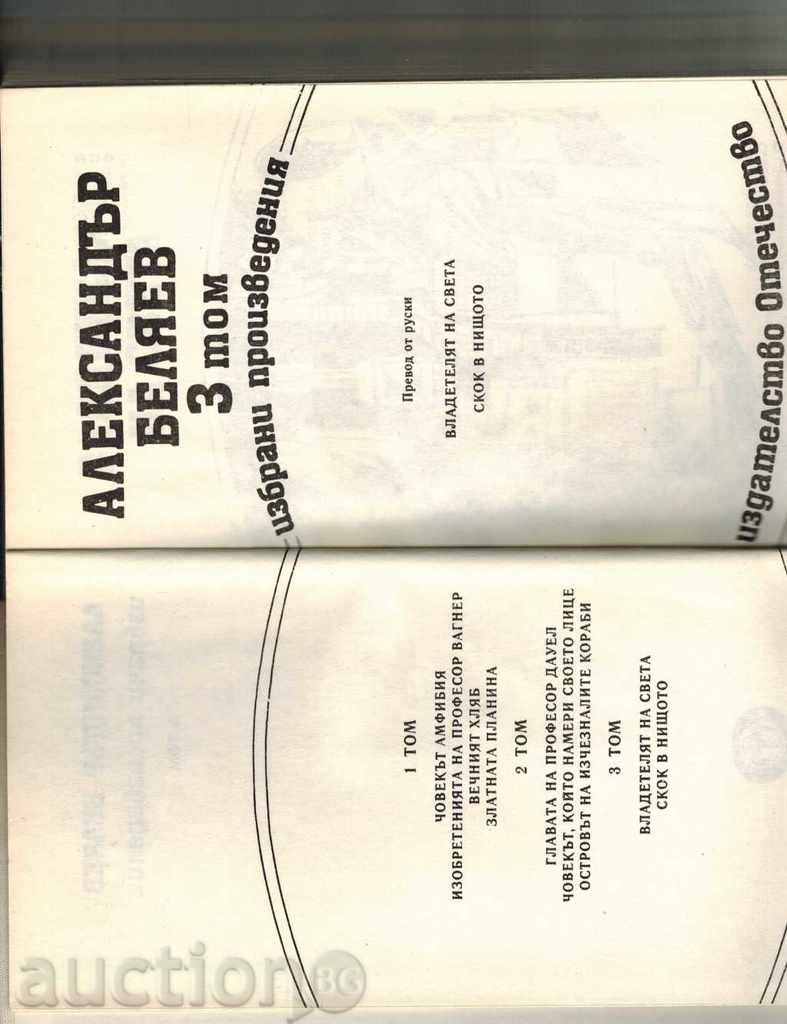 Auction SELECTED WORKS THOMAS 3 - ALEXANDER BELLAV Auction SELECTED WORKS THOMAS 3 - ALEXANDER BELLAV