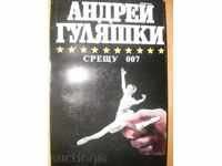 Andrey Gulyashki - "Against 007"