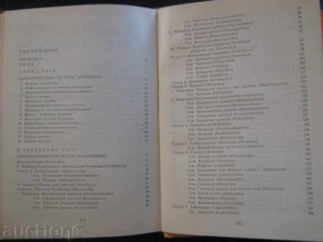 Delivery of Book "Mammals - Prof. Dr. Georgi Markov" - 418 pages Delivery of Book "Mammals - Prof. Dr. Georgi Markov" - 418 pages