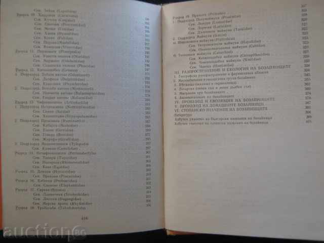 Book "Mammals - Prof. Dr. Georgi Markov" - 418 pages - 5 Book "Mammals - Prof. Dr. Georgi Markov" - 418 pages - 5