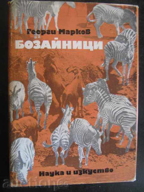 Book "Mamifere - Prof. Dr. Gheorghi Markov" - 418 p.