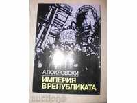 A.Pokrovski- «Αυτοκρατορία της δημοκρατίας»