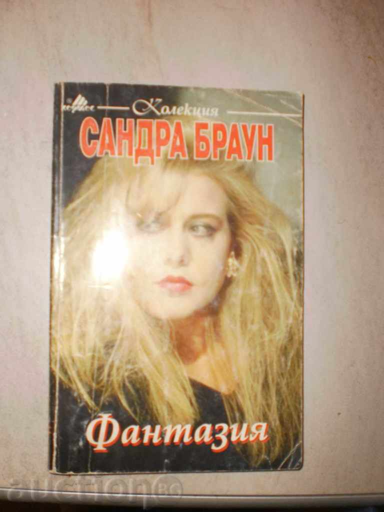 Auction Sandra Brown- "Fantasy" Auction Sandra Brown- "Fantasy"