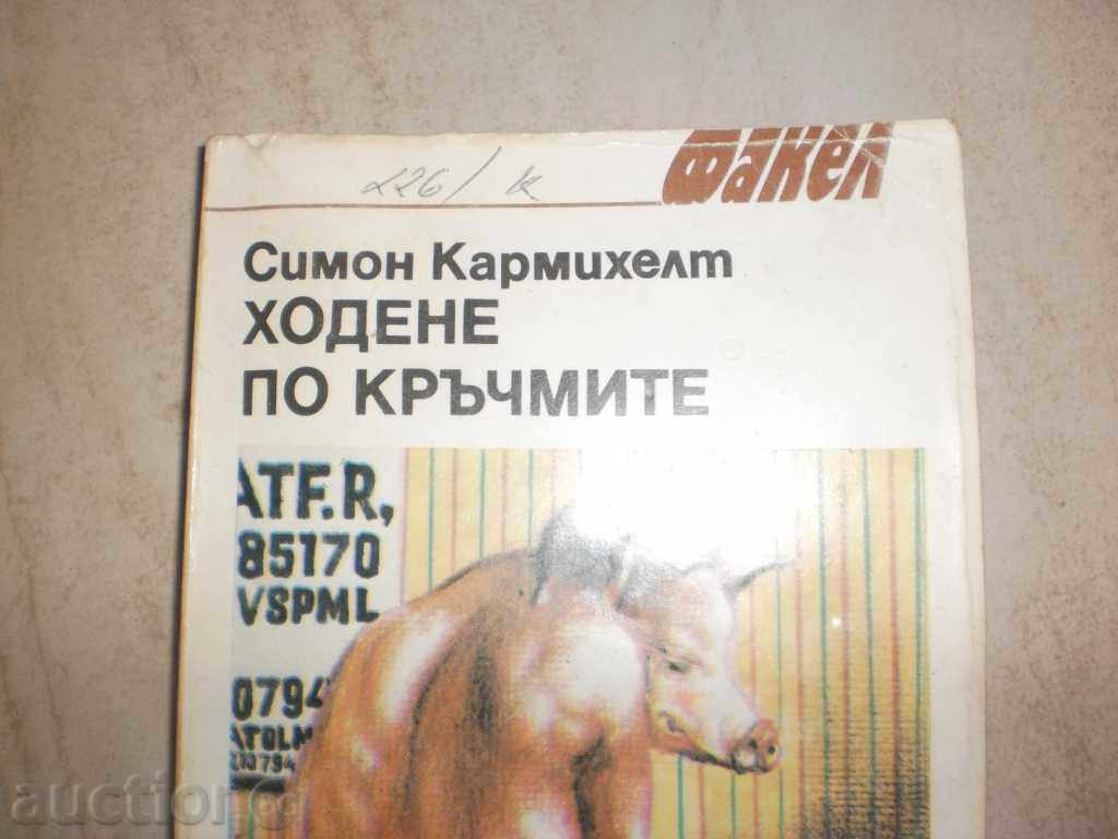 Simon Carmecht - "Walking in the Pubs" with price 3.80 BGN | € 1.94 Simon Carmecht - "Walking in the Pubs" with price 3.80 BGN | € 1.94