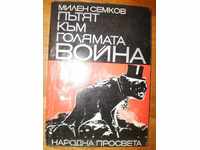 Μίλεν Semkov- «Ο Δρόμος προς τη Μεγάλη πόλεμο»