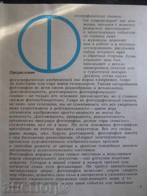 Book "Alphabet Photographs - D.Strodub" - 280 pp. with price 6.00 BGN | € 3.07 Book "Alphabet Photographs - D.Strodub" - 280 pp. with price 6.00 BGN | € 3.07