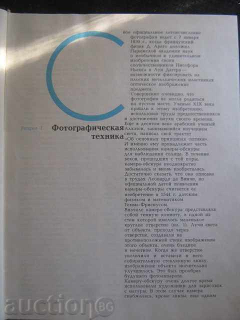 Auction Book "Alphabet Photographs - D.Strodub" - 280 pp. Auction Book "Alphabet Photographs - D.Strodub" - 280 pp.