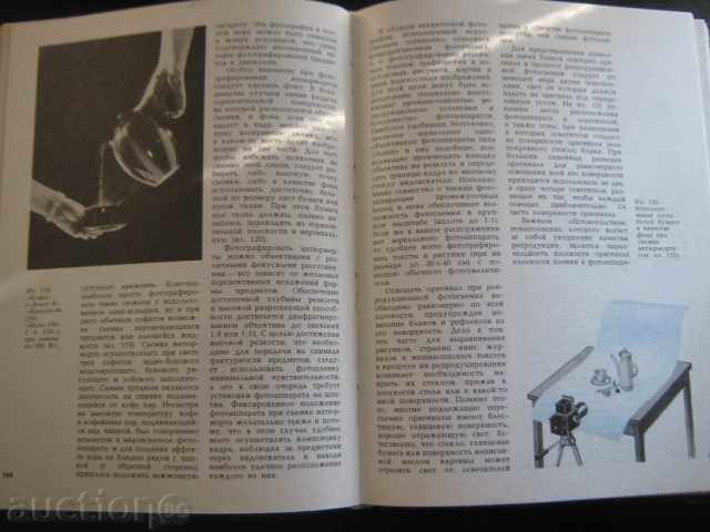 Delivery of Book "Alphabet Photographs - D.Strodub" - 280 pp. Delivery of Book "Alphabet Photographs - D.Strodub" - 280 pp.