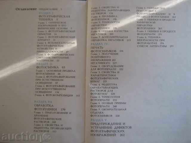 Book "Alphabet Photographs - D.Strodub" - 280 pp. - 5 Book "Alphabet Photographs - D.Strodub" - 280 pp. - 5