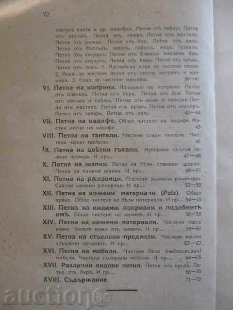 The book "Popul. Prakt.rv.v hy.cleaning-Il.Dankov" -72p. - 6 The book "Popul. Prakt.rv.v hy.cleaning-Il.Dankov" -72p. - 6