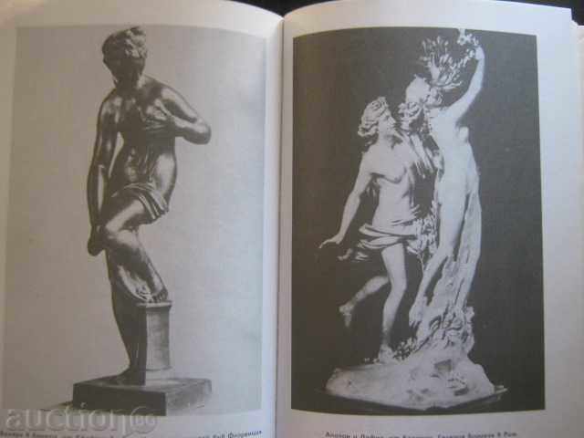 Book "Ancient Mythology - Georgi Batakliev" - 180 pages - 5 Book "Ancient Mythology - Georgi Batakliev" - 180 pages - 5