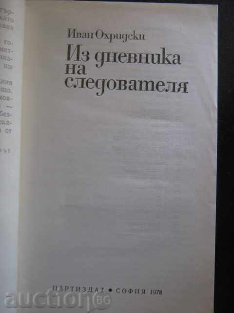 Book "From the Journal of the Investigator-Ivan Ohridski" - 216 pages with price 4.00 BGN | € 2.05 Book "From the Journal of the Investigator-Ivan Ohridski" - 216 pages with price 4.00 BGN | € 2.05