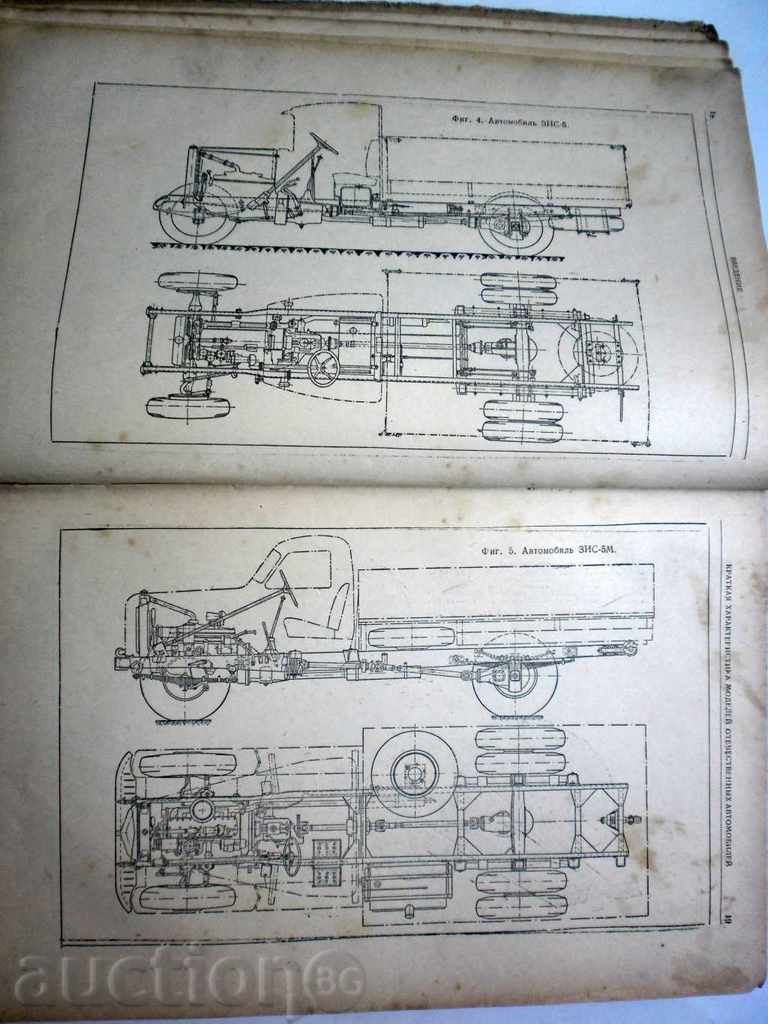 Delivery of -MASOVIC-M-20, ZIM, ZIS-110-to 1953 Delivery of -MASOVIC-M-20, ZIM, ZIS-110-to 1953