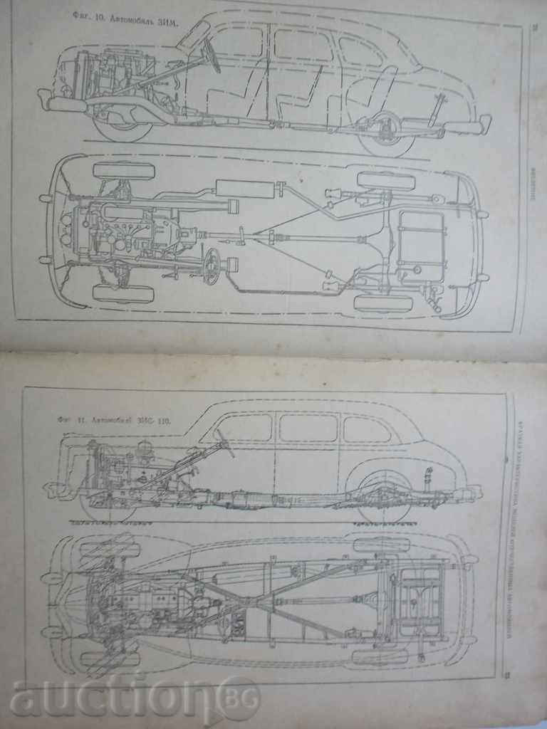 -MASOVIC-M-20, ZIM, ZIS-110-to 1953 - 6 -MASOVIC-M-20, ZIM, ZIS-110-to 1953 - 6