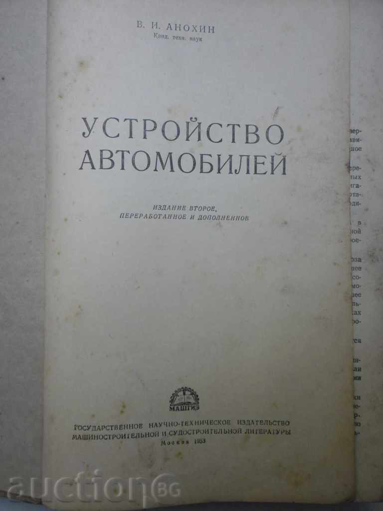 -MASOVIC-M-20, ZIM, ZIS-110-to 1953 - 7 -MASOVIC-M-20, ZIM, ZIS-110-to 1953 - 7