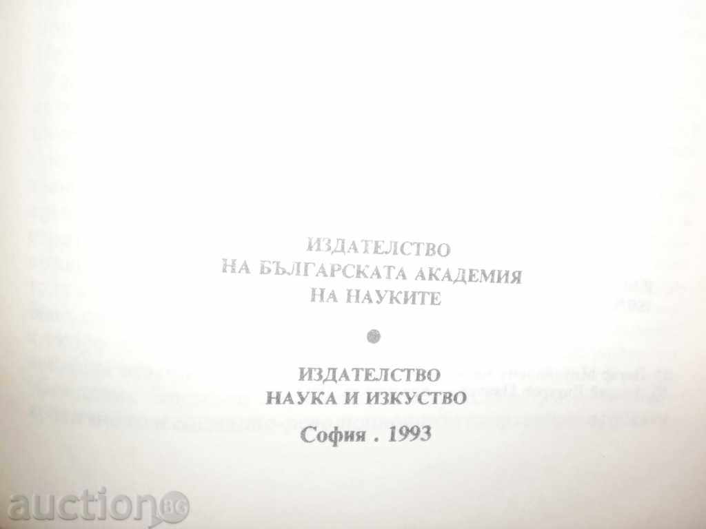 Auction Peter Bichili - Introduction to the Study of the New and Newest Story Auction Peter Bichili - Introduction to the Study of the New and Newest Story