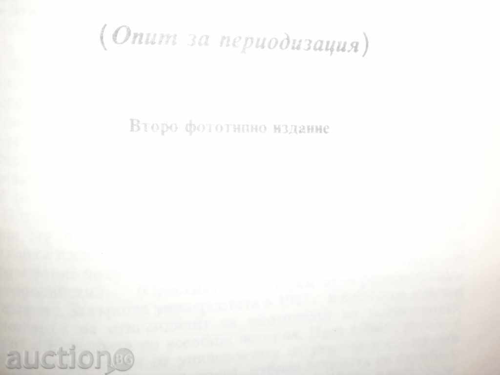 Delivery of Peter Bichili - Introduction to the Study of the New and Newest Story Delivery of Peter Bichili - Introduction to the Study of the New and Newest Story