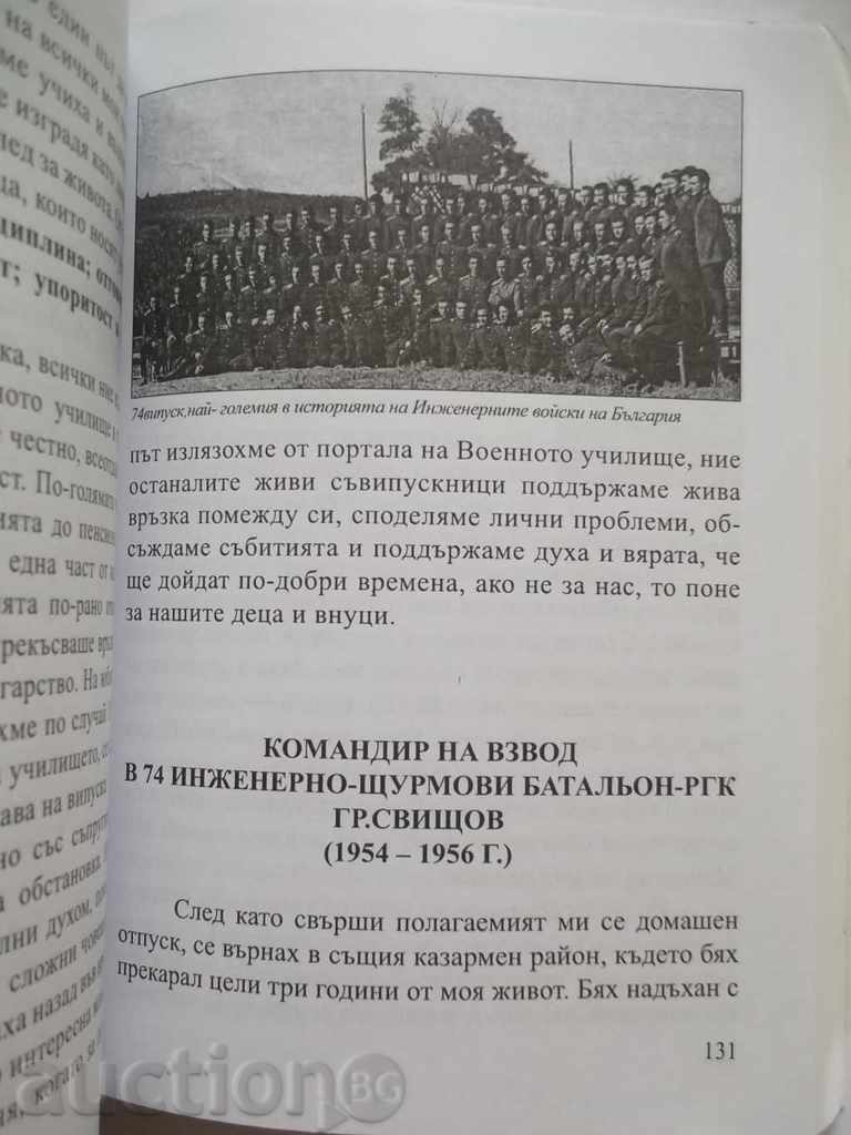 Memorial Time - Dimitar Minchev 2009 with price 18.00 BGN | € 9.20 Memorial Time - Dimitar Minchev 2009 with price 18.00 BGN | € 9.20