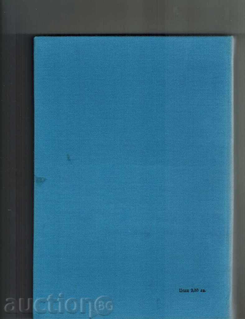 Auction  MANUAL OF LIGHTING TECHNOLOGY THOMES 1 AND 2 - K. BOGATAV