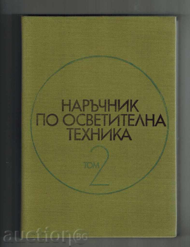 Delivery of MANUAL OF LIGHTING TECHNOLOGY THOMES 1 AND 2 - K. BOGATAV