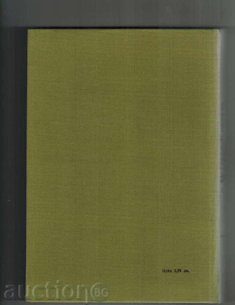 MANUAL OF LIGHTING TECHNOLOGY THOMES 1 AND 2 - K. BOGATAV - 5