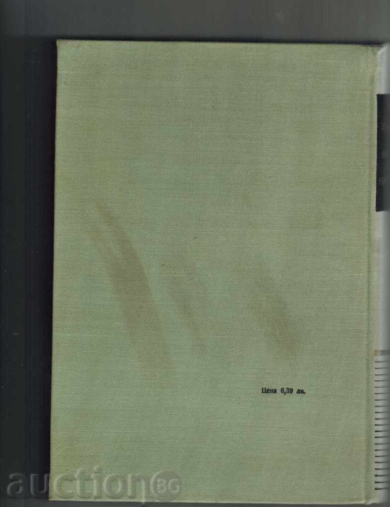 FROM THE LOVE KARAVELOV ARCHIVE 1964 with price 15.00 BGN | € 7.67 FROM THE LOVE KARAVELOV ARCHIVE 1964 with price 15.00 BGN | € 7.67