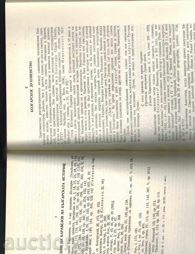 Auction FROM THE LOVE KARAVELOV ARCHIVE 1964 Auction FROM THE LOVE KARAVELOV ARCHIVE 1964