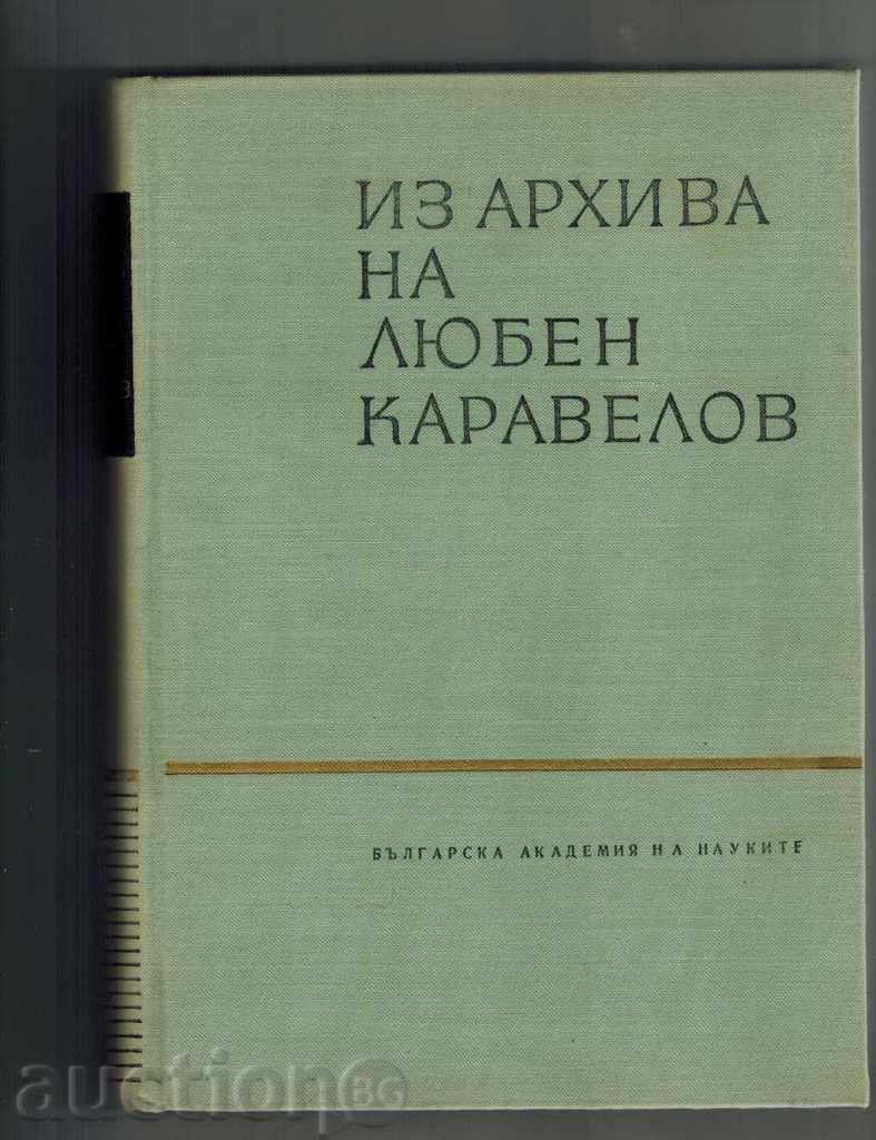 Από το αρχείο αρχειοθέτησης Karavelov 1964