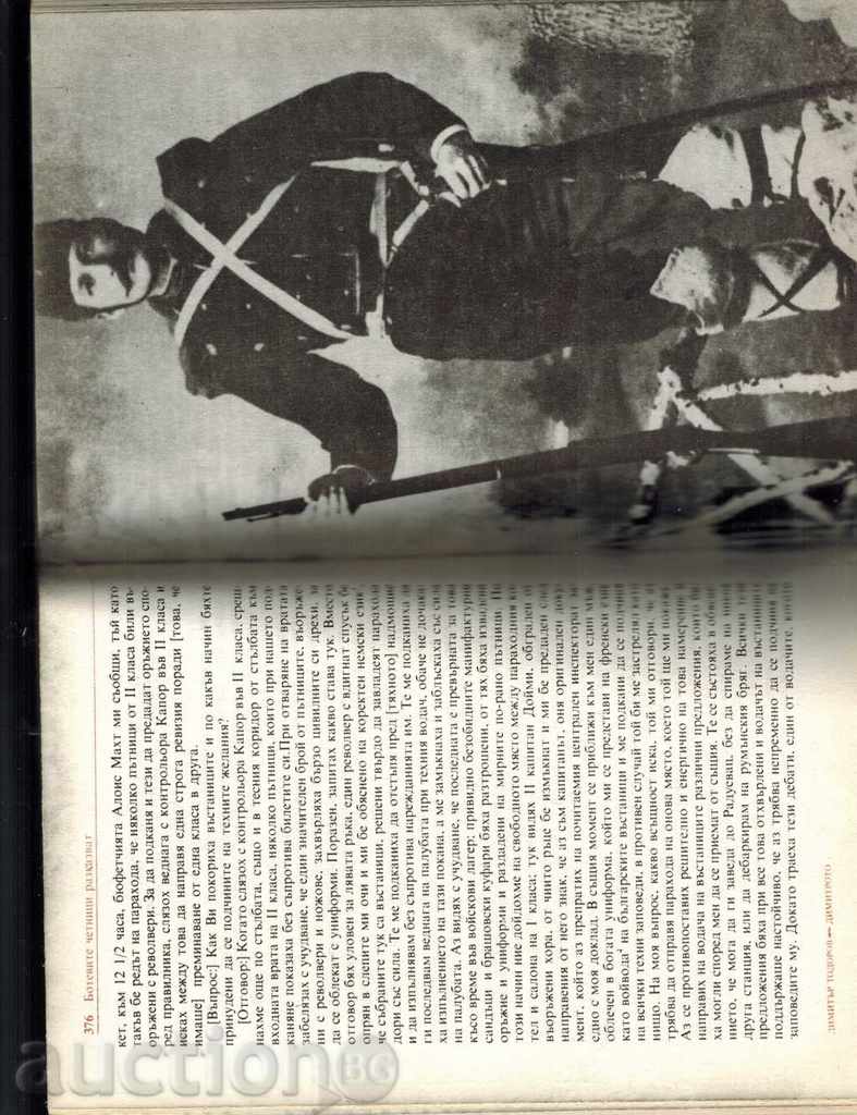 Auction THE BOTH READERS - NIKOLA FERMENZHIEV Auction THE BOTH READERS - NIKOLA FERMENZHIEV