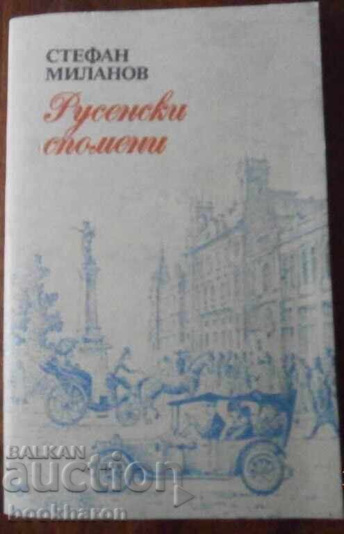 Stefan Milanov - Rousse memories