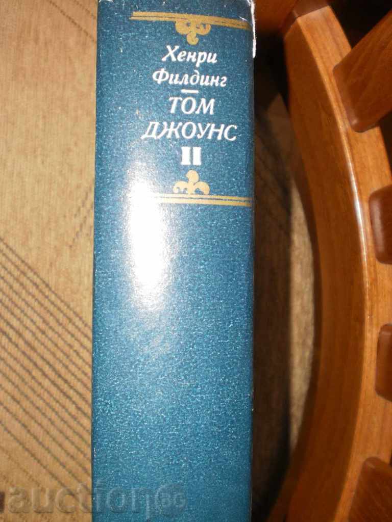 Δημοπρασία Henry Filding- "Tom Jones" -2 Όγκος