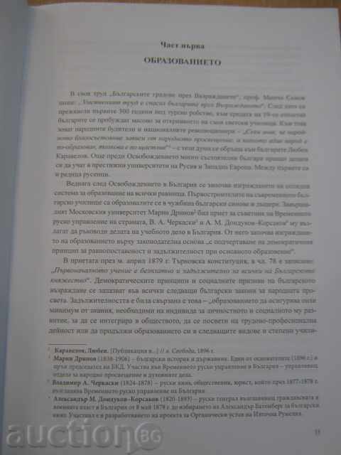 Livrarea Book "RUSE-Cronica pentru anii 1950-1975-P.Danailov" -398str Livrarea Book "RUSE-Cronica pentru anii 1950-1975-P.Danailov" -398str