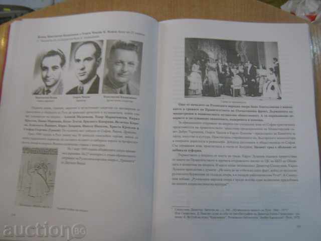 Book "RUSE-Cronica pentru anii 1950-1975-P.Danailov" -398str - 5 Book "RUSE-Cronica pentru anii 1950-1975-P.Danailov" -398str - 5