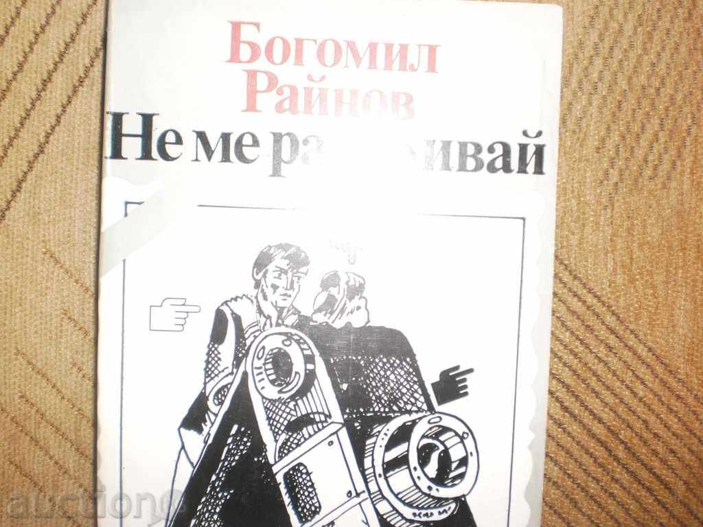 Bogomil Rainov- "Do not laugh at me" with price 4.00 BGN | € 2.05 Bogomil Rainov- "Do not laugh at me" with price 4.00 BGN | € 2.05