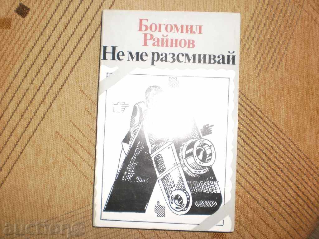 Auction Bogomil Rainov- "Do not laugh at me" Auction Bogomil Rainov- "Do not laugh at me"