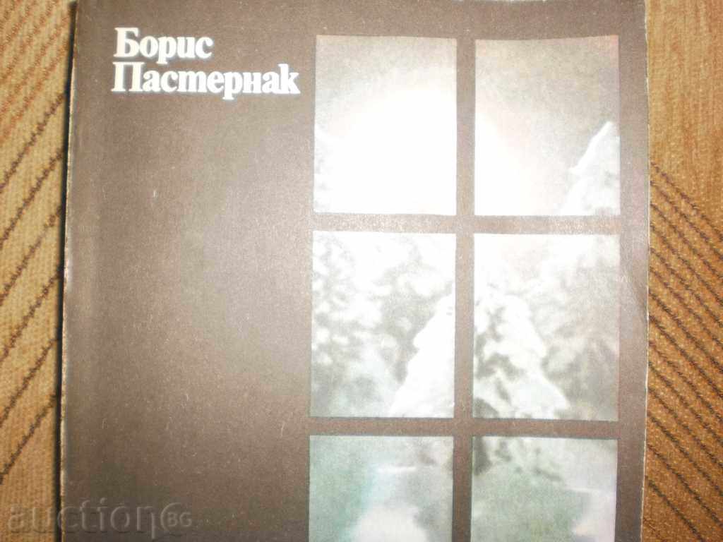 Auction Boris Pasternak - "Doctor Zhivago" Auction Boris Pasternak - "Doctor Zhivago"