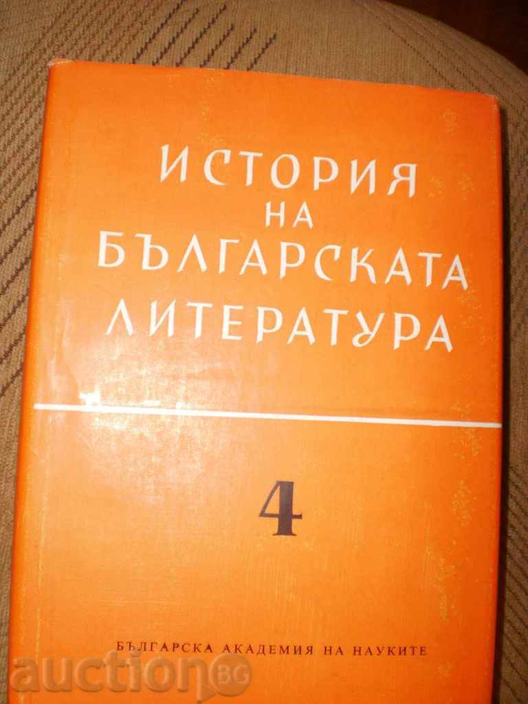 History of Bulgarian Literature - 4 volumes