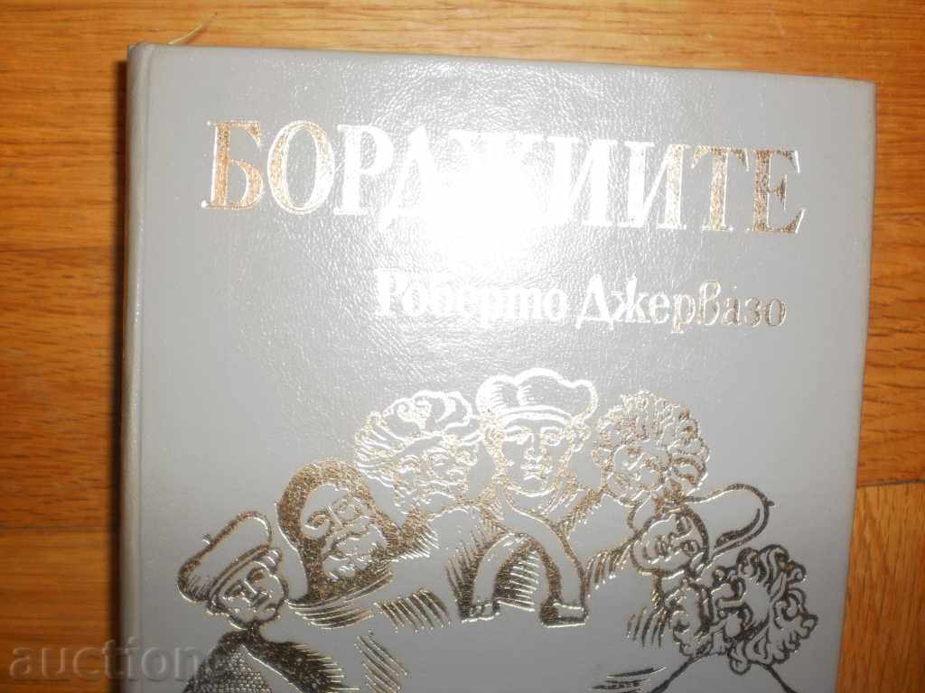 Roberto Jeravas - "The Borgians" with price 4.50 BGN | € 2.30 Roberto Jeravas - "The Borgians" with price 4.50 BGN | € 2.30