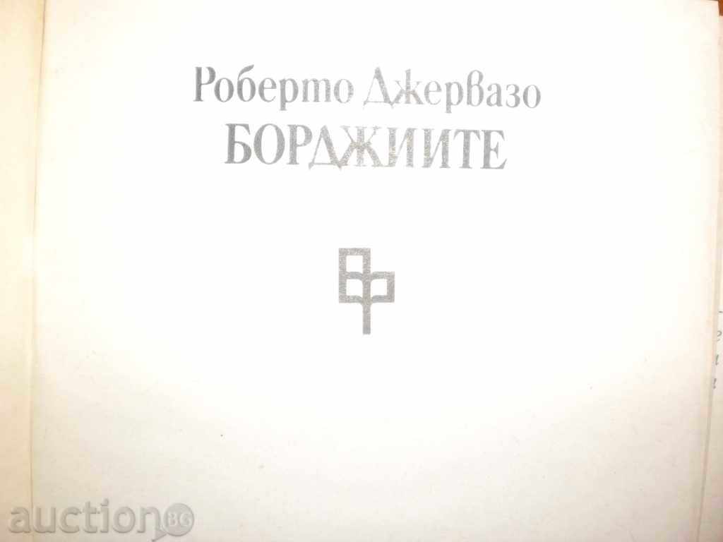 Auction Roberto Jeravas - "The Borgians" Auction Roberto Jeravas - "The Borgians"