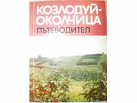 Kozloduy-Okolchitsa-Guide