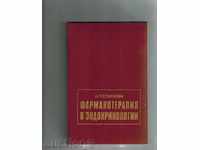 Terapia medicamentoasă Endocrinologie - N. Starkov / în limba rusă /