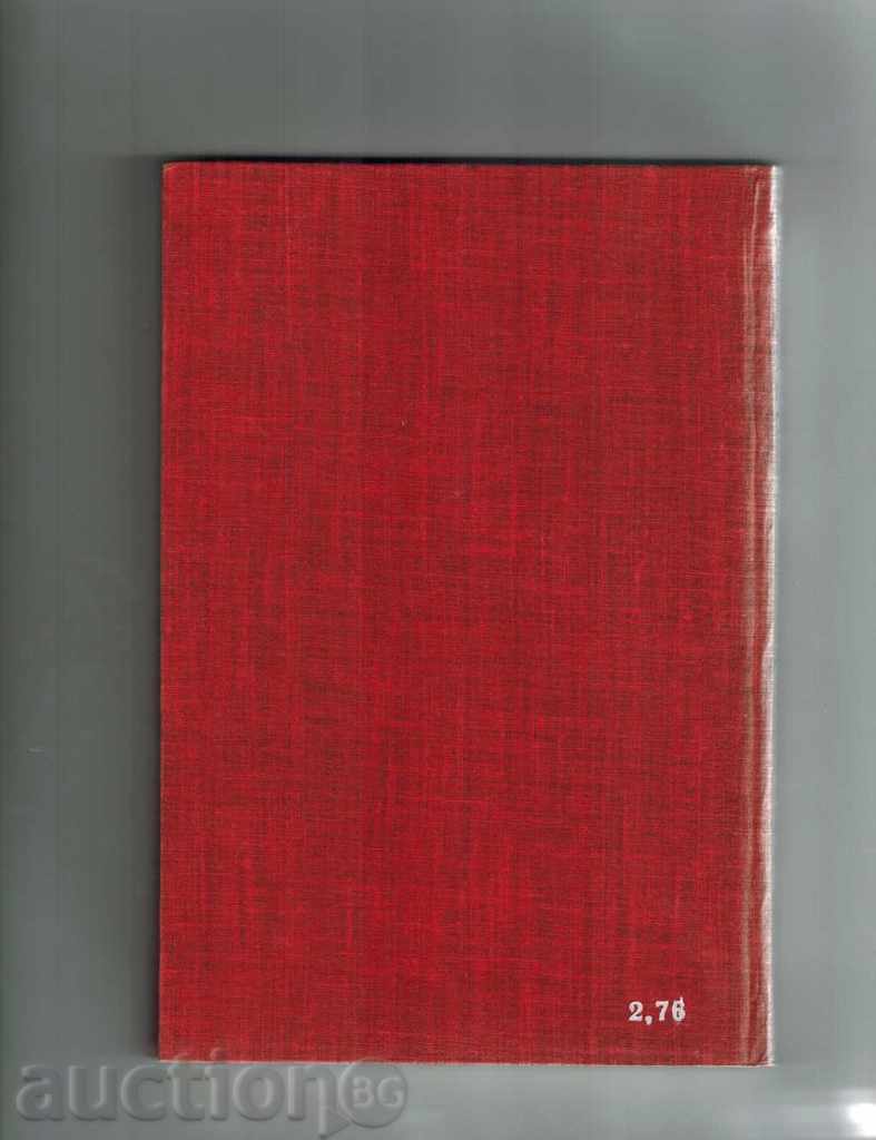 CROSS-BORDER CHRONIC DIAGNOSIS with price 7.00 BGN | € 3.58 CROSS-BORDER CHRONIC DIAGNOSIS with price 7.00 BGN | € 3.58