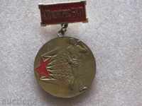 Медал ХІІІ конгрес БКП