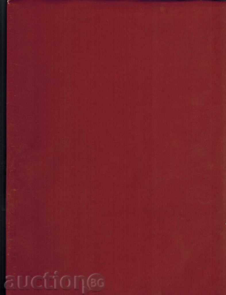 BORIS HRISTOV - ATANAS BOZHKOV with price 45.00 BGN | € 23.01 BORIS HRISTOV - ATANAS BOZHKOV with price 45.00 BGN | € 23.01