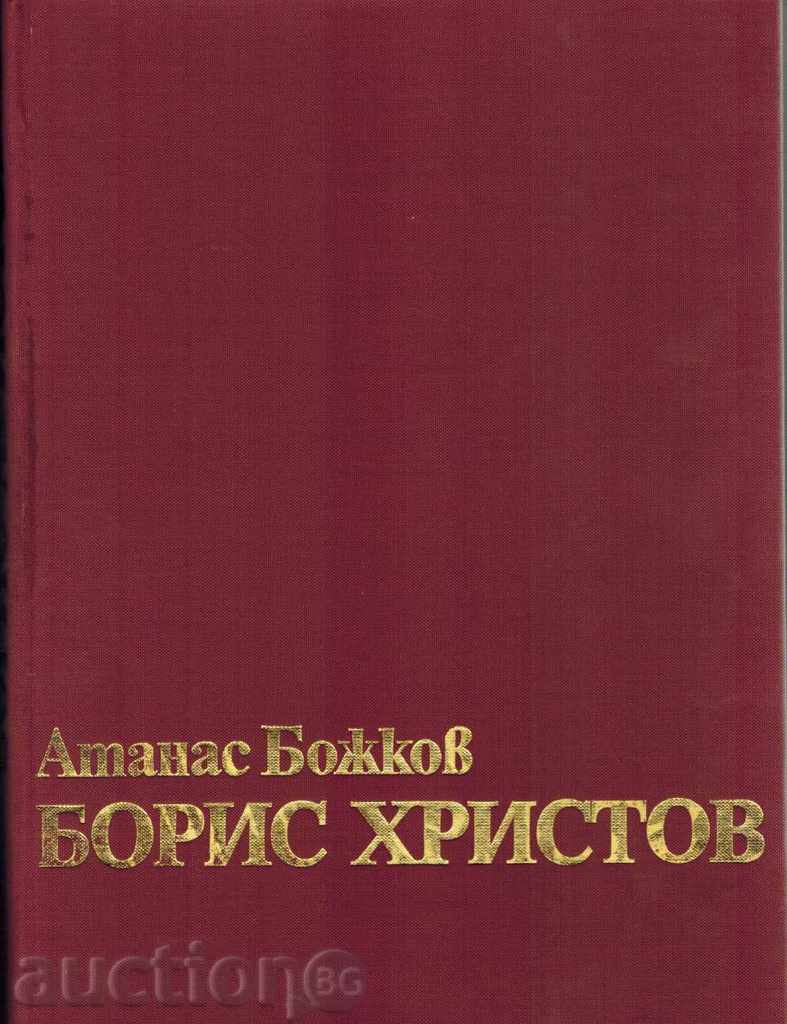 Auction BORIS HRISTOV - ATANAS BOZHKOV Auction BORIS HRISTOV - ATANAS BOZHKOV