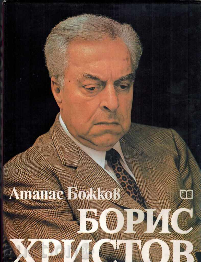 Boris Christoff - Ατανάς Bozhkov