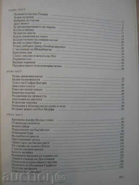 Delivery of The book "The morning is wiser than the evening - S. Ivanov" - 184 p.