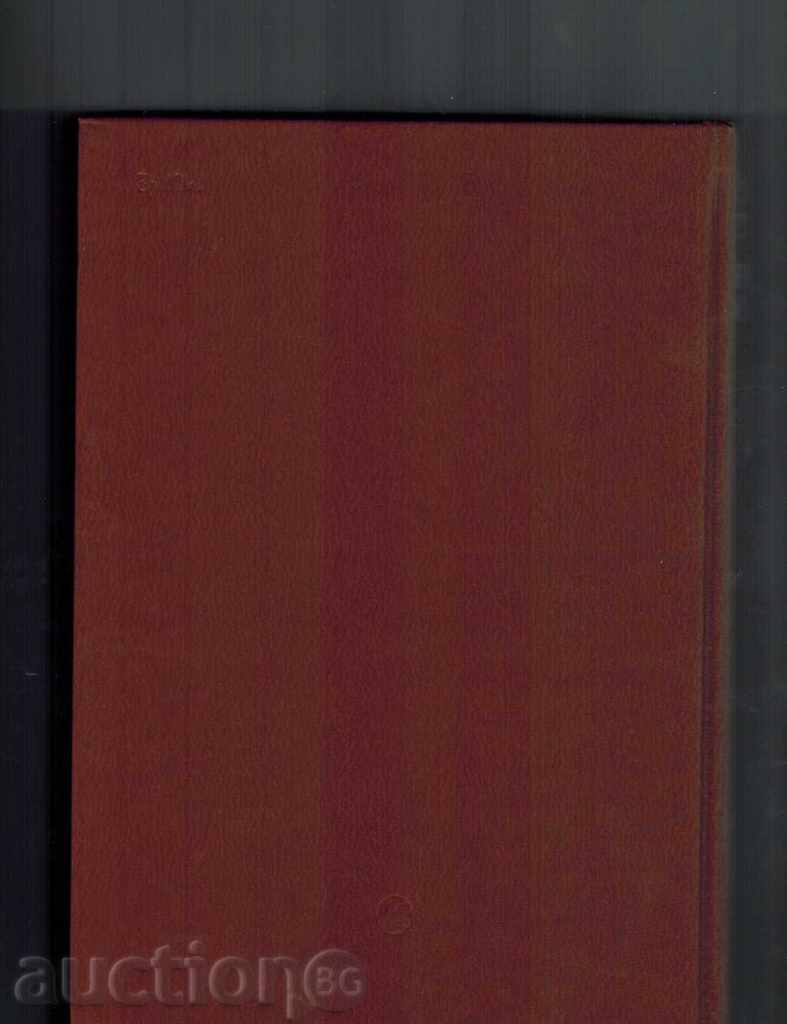 AESTHETICS RENESASHANA IN THE TOMAH CHURCH / IN RUSSIAN LANGUAGE / with price 40.00 BGN | € 20.45 AESTHETICS RENESASHANA IN THE TOMAH CHURCH / IN RUSSIAN LANGUAGE / with price 40.00 BGN | € 20.45