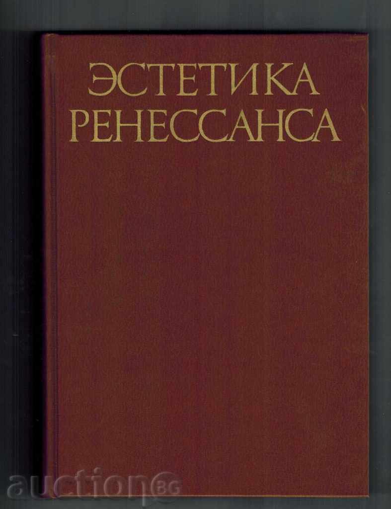Auction AESTHETICS RENESASHANA IN THE TOMAH CHURCH / IN RUSSIAN LANGUAGE / Auction AESTHETICS RENESASHANA IN THE TOMAH CHURCH / IN RUSSIAN LANGUAGE /